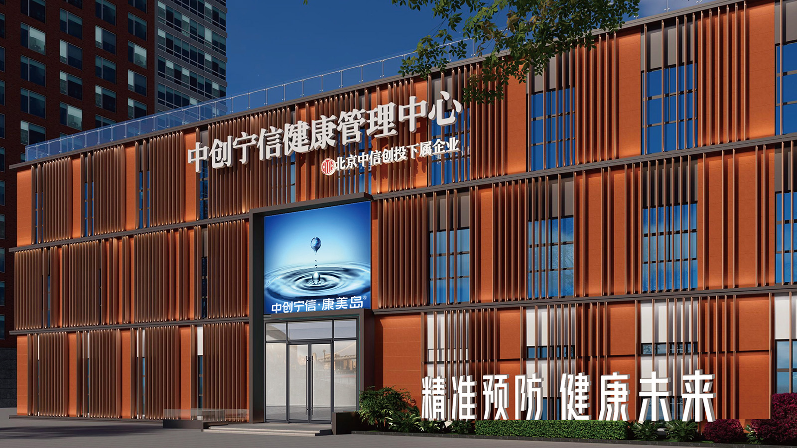 康美岛国际健康城外观