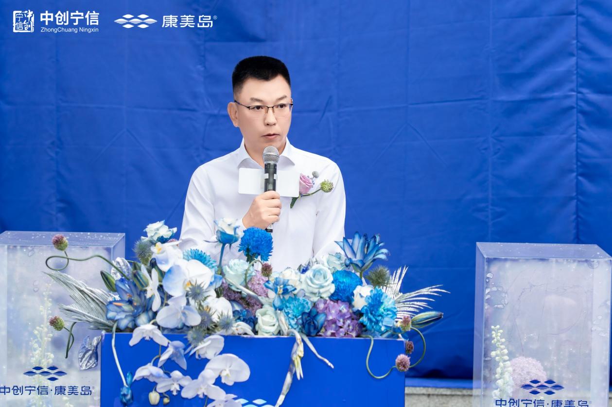 中创宁信·康美岛南京启幕 三方合力共筑健康新标杆