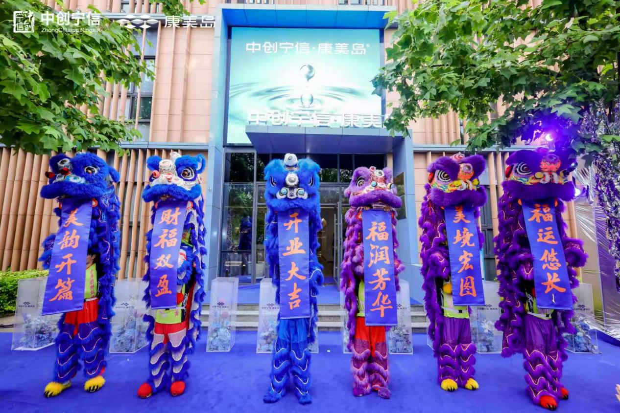 中创宁信·康美岛南京启幕 三方合力共筑健康新标杆