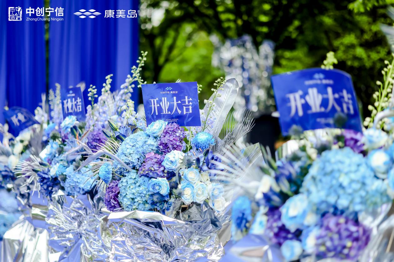 中创宁信·康美岛南京启幕 三方合力共筑健康新标杆