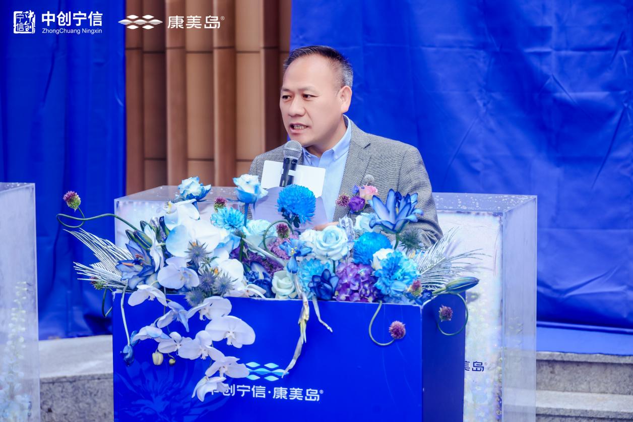 中创宁信·康美岛南京启幕 三方合力共筑健康新标杆